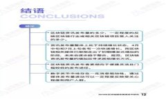 区块链技术的先进性与应